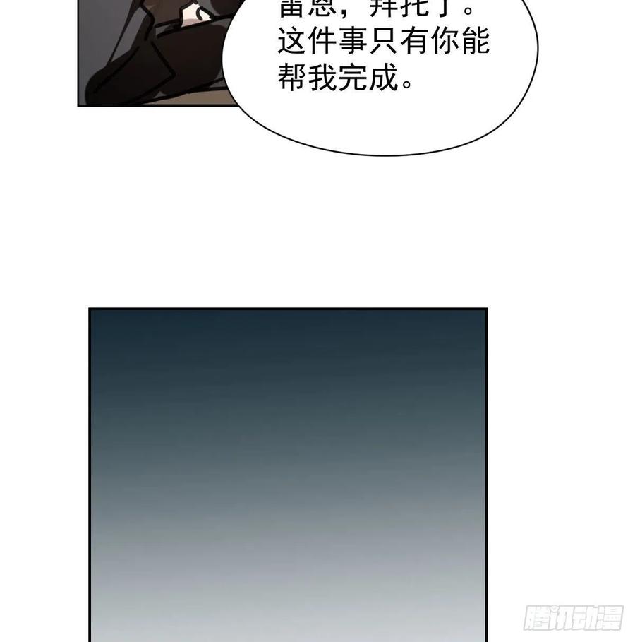 《敖敖待捕》漫画最新章节第165话 请触碰我免费下拉式在线观看章节第【57】张图片