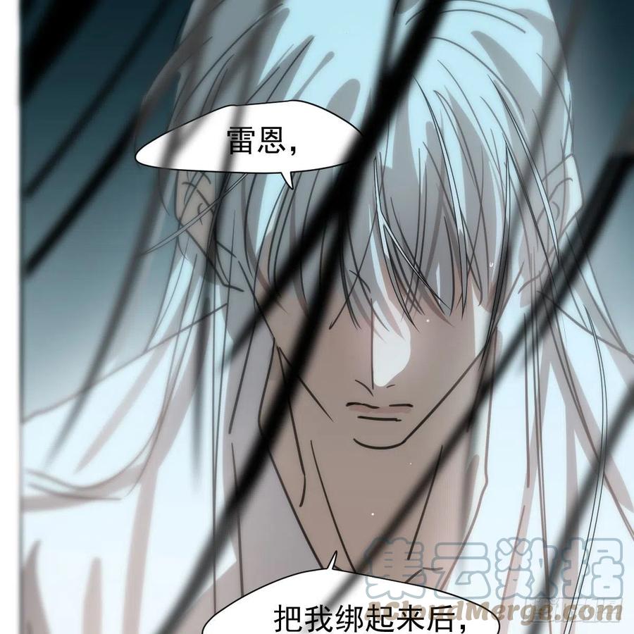 《敖敖待捕》漫画最新章节第165话 请触碰我免费下拉式在线观看章节第【73】张图片