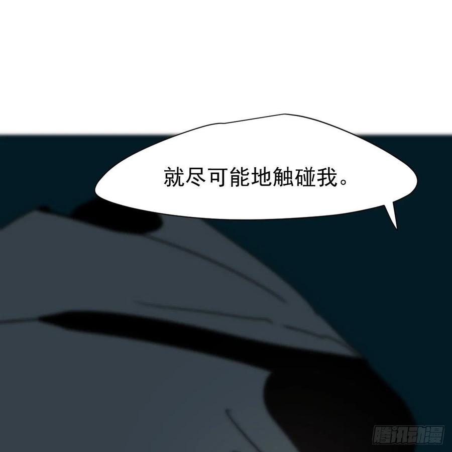 《敖敖待捕》漫画最新章节第165话 请触碰我免费下拉式在线观看章节第【75】张图片