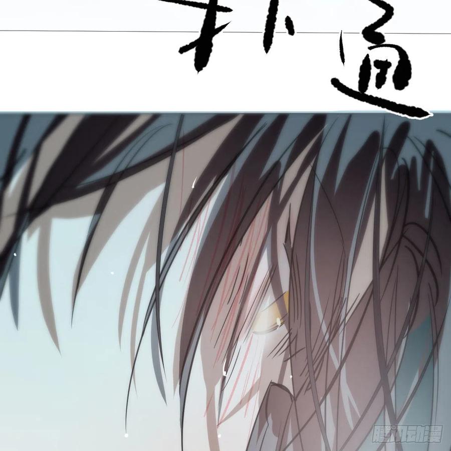 《敖敖待捕》漫画最新章节第165话 请触碰我免费下拉式在线观看章节第【78】张图片