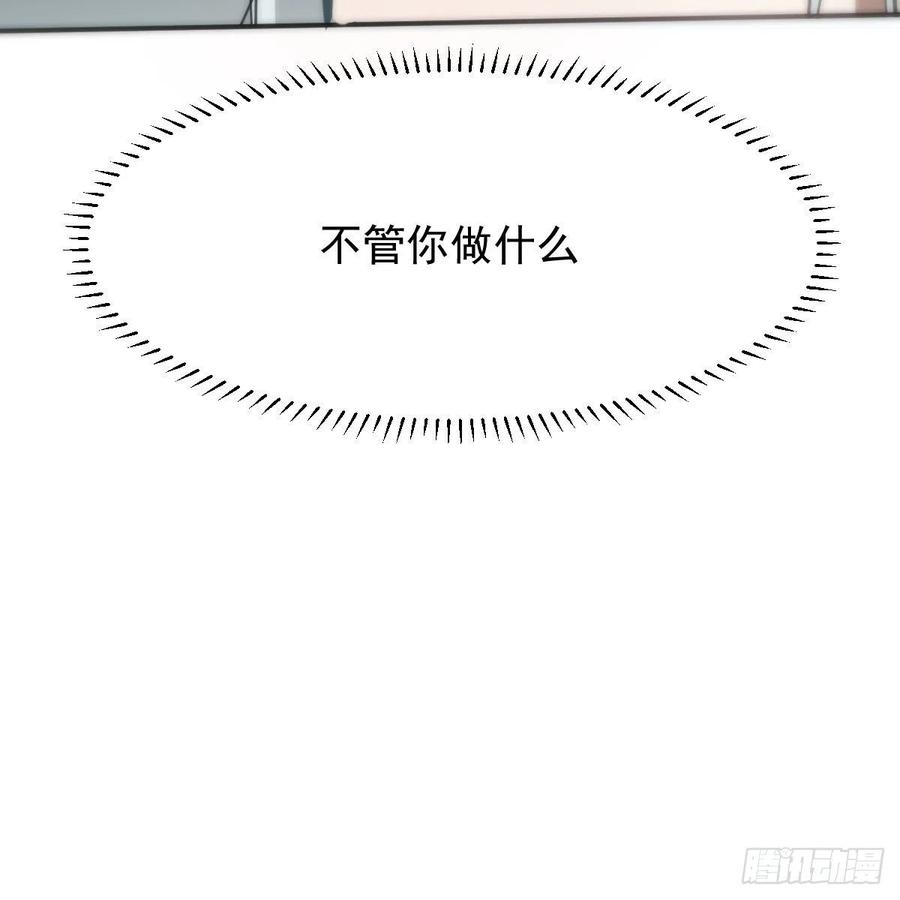 《敖敖待捕》漫画最新章节第165话 请触碰我免费下拉式在线观看章节第【81】张图片