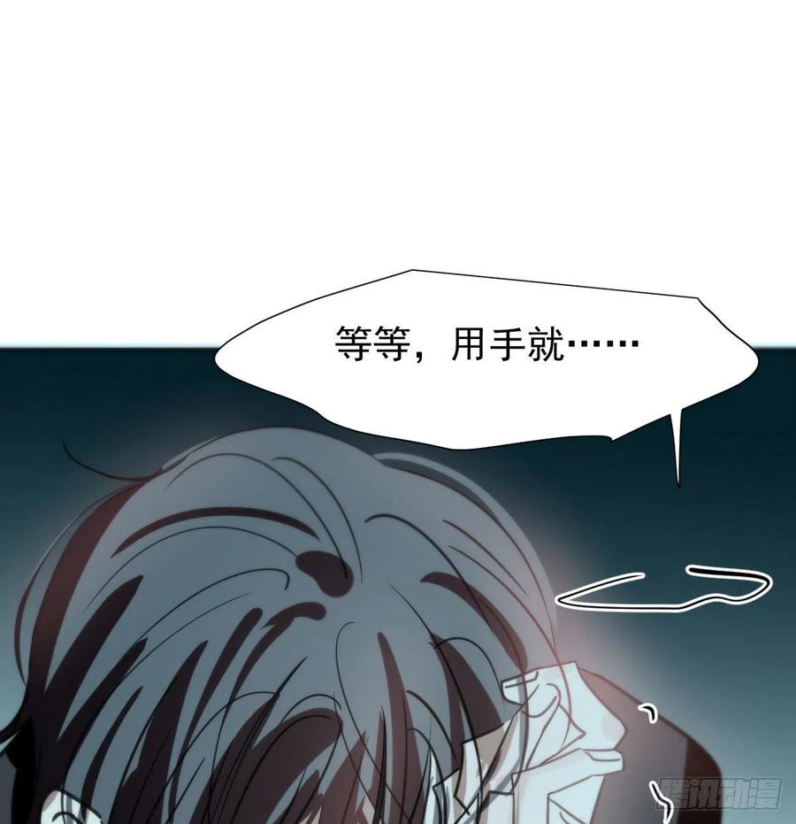 《敖敖待捕》漫画最新章节第166话 锁链缠绕免费下拉式在线观看章节第【12】张图片