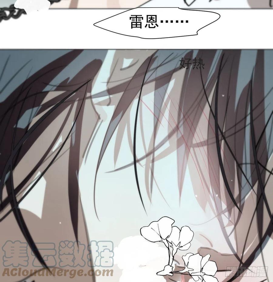 《敖敖待捕》漫画最新章节第166话 锁链缠绕免费下拉式在线观看章节第【16】张图片