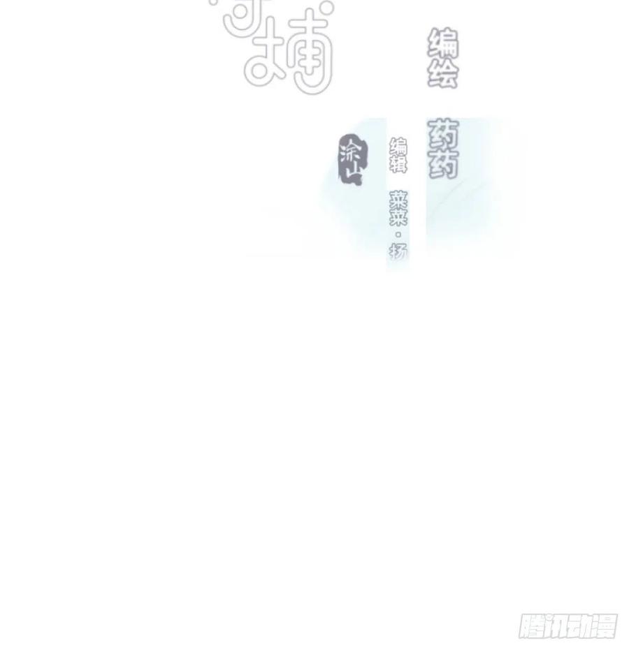 《敖敖待捕》漫画最新章节第166话 锁链缠绕免费下拉式在线观看章节第【2】张图片