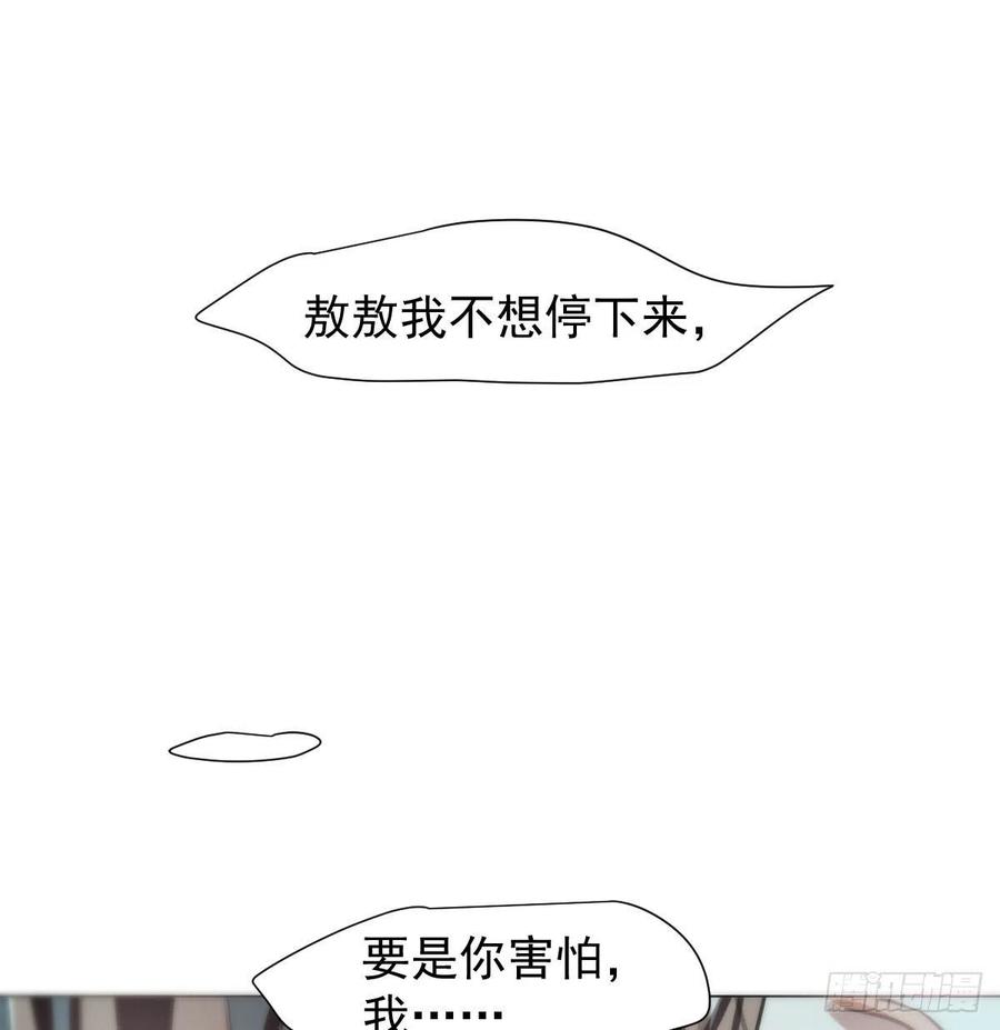 《敖敖待捕》漫画最新章节第166话 锁链缠绕免费下拉式在线观看章节第【21】张图片