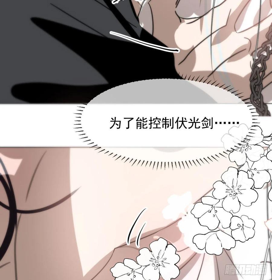 《敖敖待捕》漫画最新章节第166话 锁链缠绕免费下拉式在线观看章节第【30】张图片