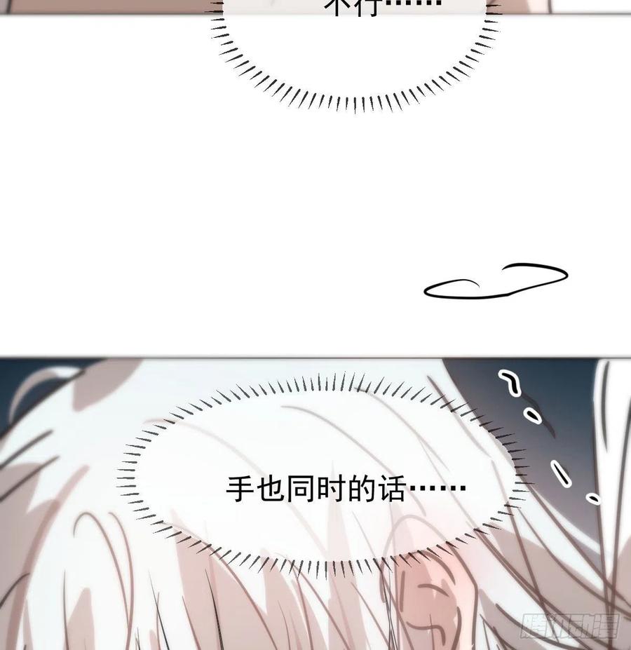 《敖敖待捕》漫画最新章节第166话 锁链缠绕免费下拉式在线观看章节第【33】张图片