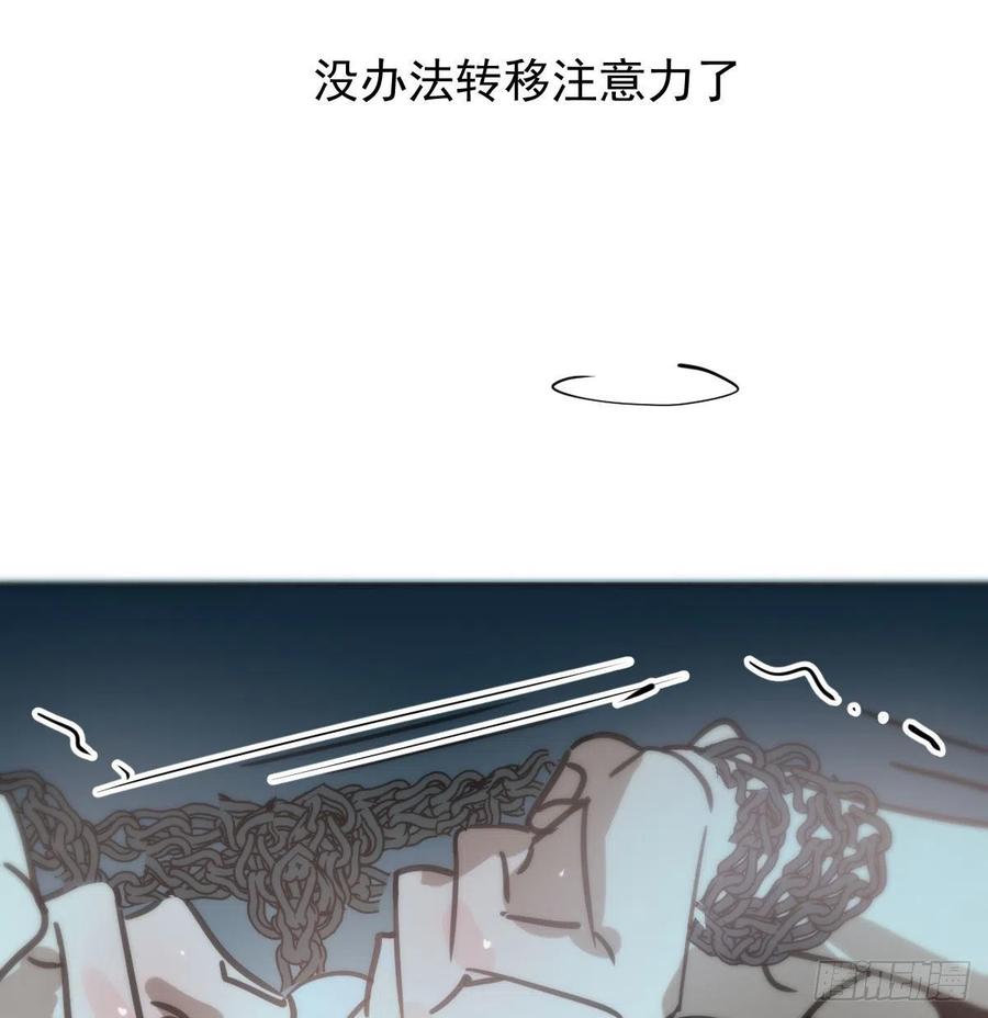 《敖敖待捕》漫画最新章节第166话 锁链缠绕免费下拉式在线观看章节第【35】张图片