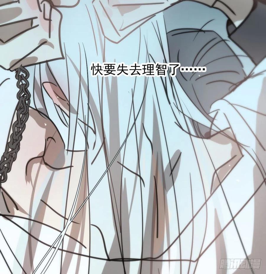 《敖敖待捕》漫画最新章节第166话 锁链缠绕免费下拉式在线观看章节第【36】张图片