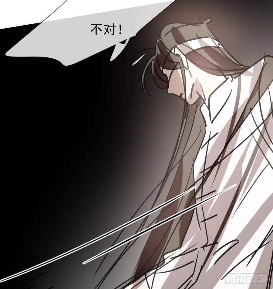 《敖敖待捕》漫画最新章节第166话 锁链缠绕免费下拉式在线观看章节第【66】张图片