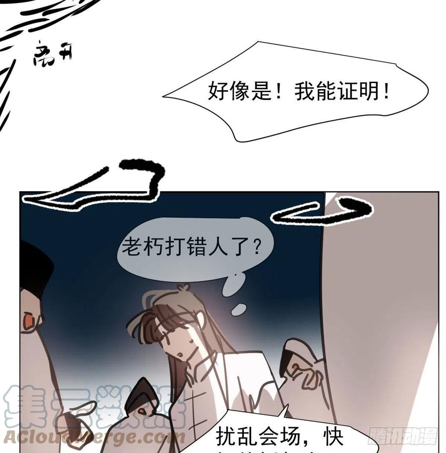 《敖敖待捕》漫画最新章节第166话 锁链缠绕免费下拉式在线观看章节第【73】张图片