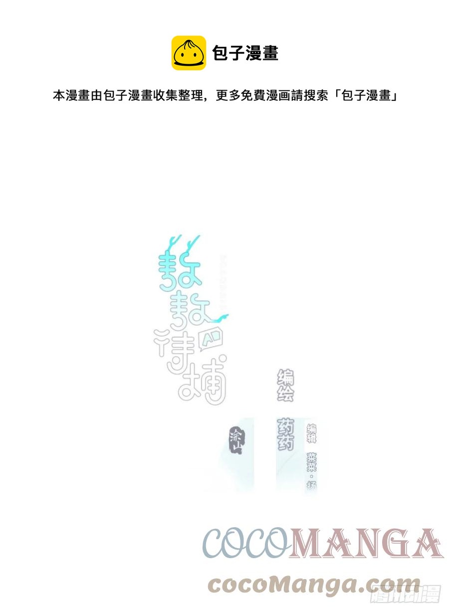 《敖敖待捕》漫画最新章节第167话 难以控制免费下拉式在线观看章节第【1】张图片