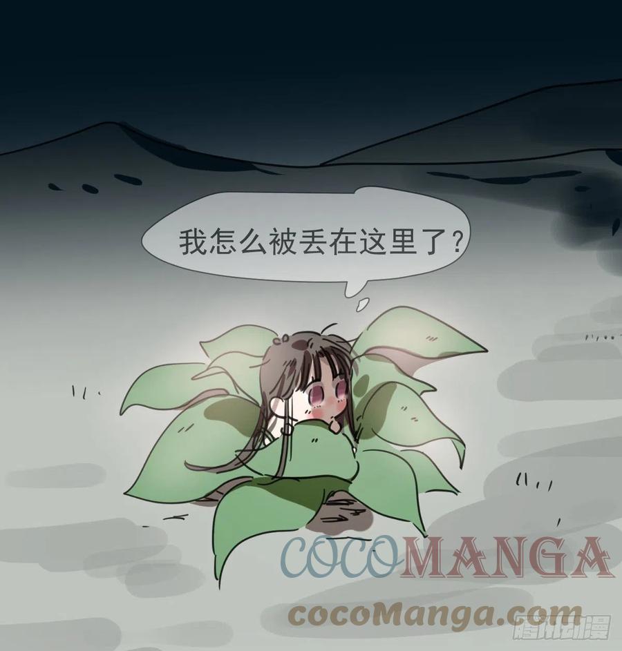 《敖敖待捕》漫画最新章节第167话 难以控制免费下拉式在线观看章节第【10】张图片