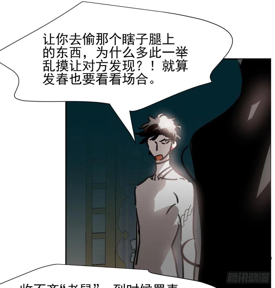 《敖敖待捕》漫画最新章节第167话 难以控制免费下拉式在线观看章节第【14】张图片