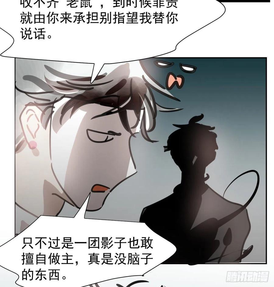 《敖敖待捕》漫画最新章节第167话 难以控制免费下拉式在线观看章节第【15】张图片