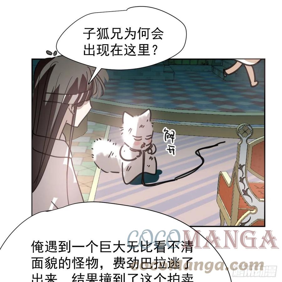 《敖敖待捕》漫画最新章节第167话 难以控制免费下拉式在线观看章节第【19】张图片