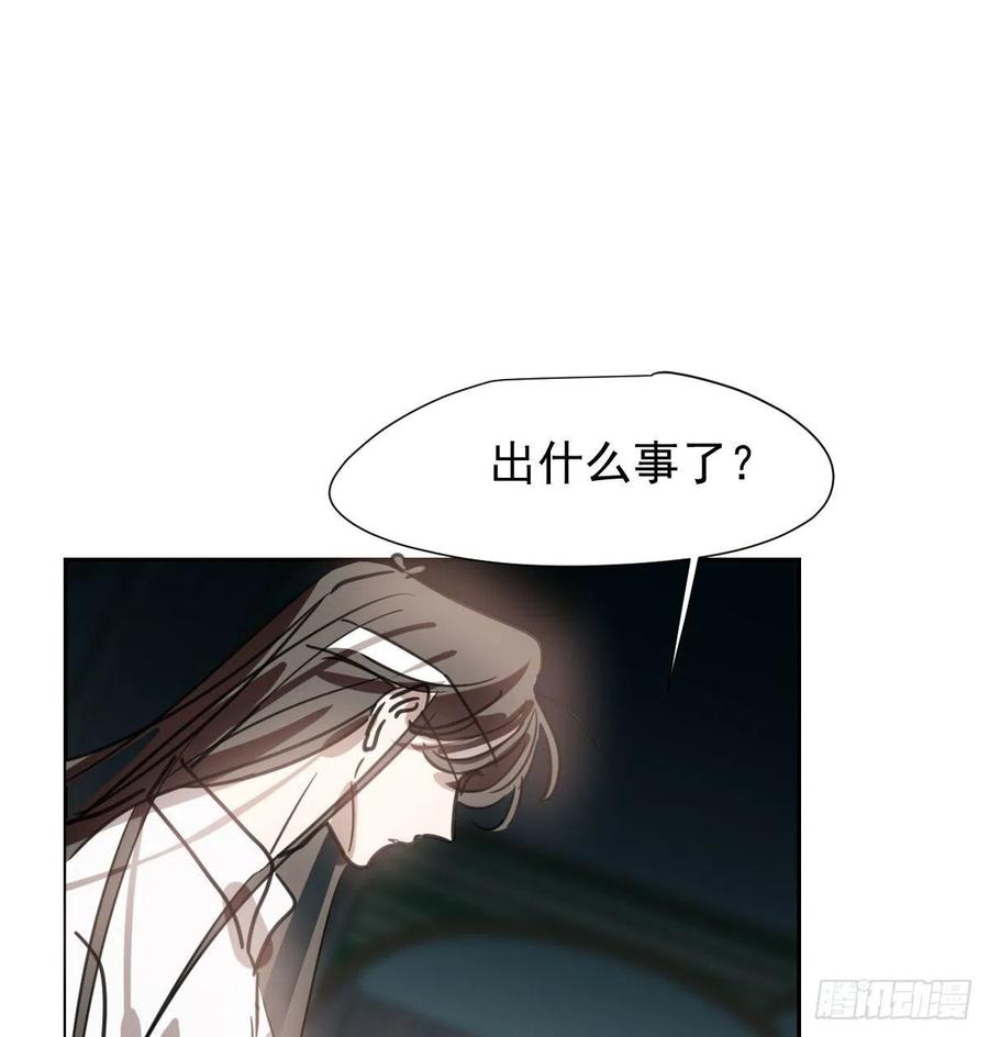 《敖敖待捕》漫画最新章节第167话 难以控制免费下拉式在线观看章节第【2】张图片