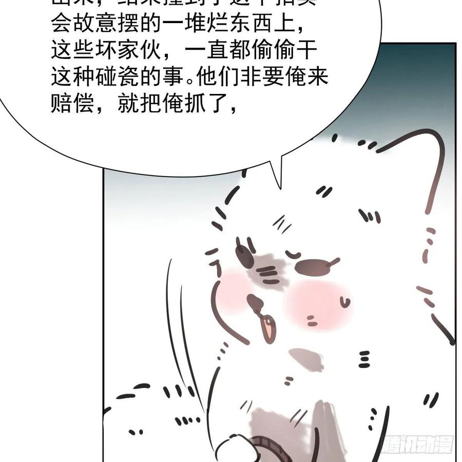 《敖敖待捕》漫画最新章节第167话 难以控制免费下拉式在线观看章节第【20】张图片