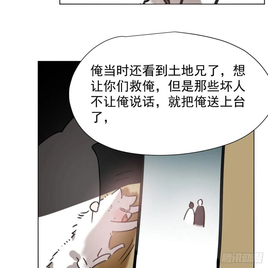 《敖敖待捕》漫画最新章节第167话 难以控制免费下拉式在线观看章节第【21】张图片