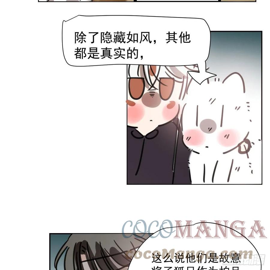 《敖敖待捕》漫画最新章节第167话 难以控制免费下拉式在线观看章节第【22】张图片