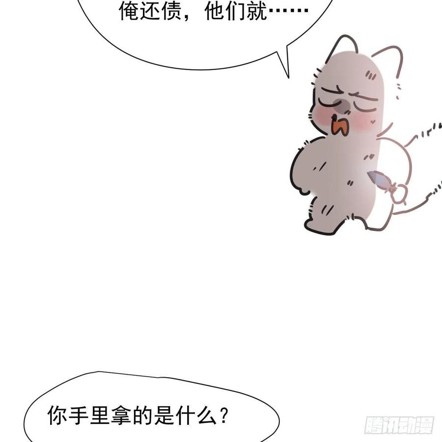 《敖敖待捕》漫画最新章节第167话 难以控制免费下拉式在线观看章节第【24】张图片