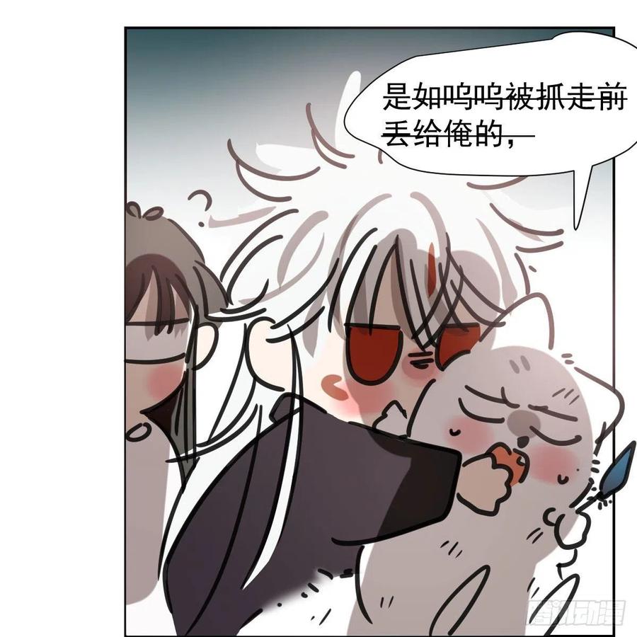 《敖敖待捕》漫画最新章节第167话 难以控制免费下拉式在线观看章节第【26】张图片