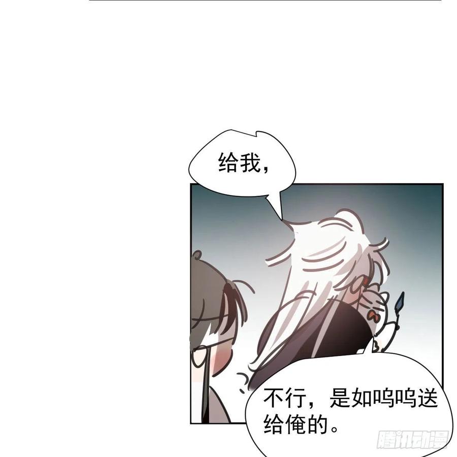 《敖敖待捕》漫画最新章节第167话 难以控制免费下拉式在线观看章节第【27】张图片