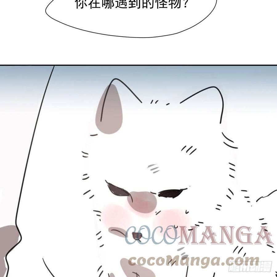 《敖敖待捕》漫画最新章节第167话 难以控制免费下拉式在线观看章节第【31】张图片