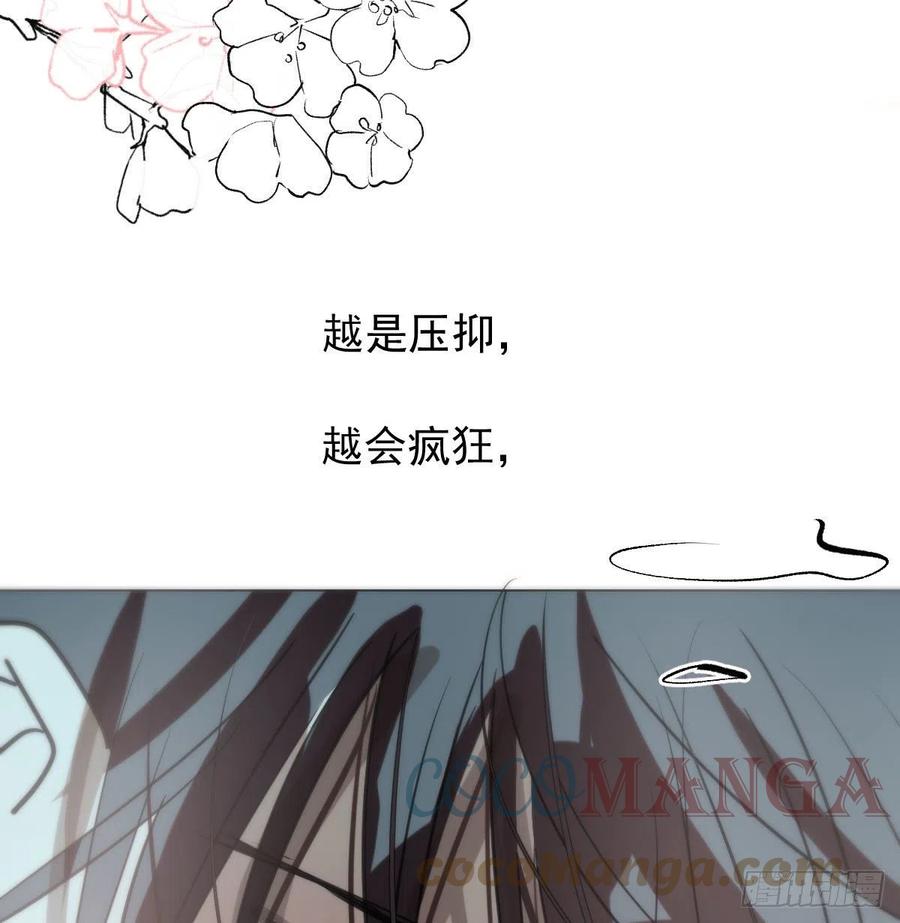 《敖敖待捕》漫画最新章节第167话 难以控制免费下拉式在线观看章节第【43】张图片