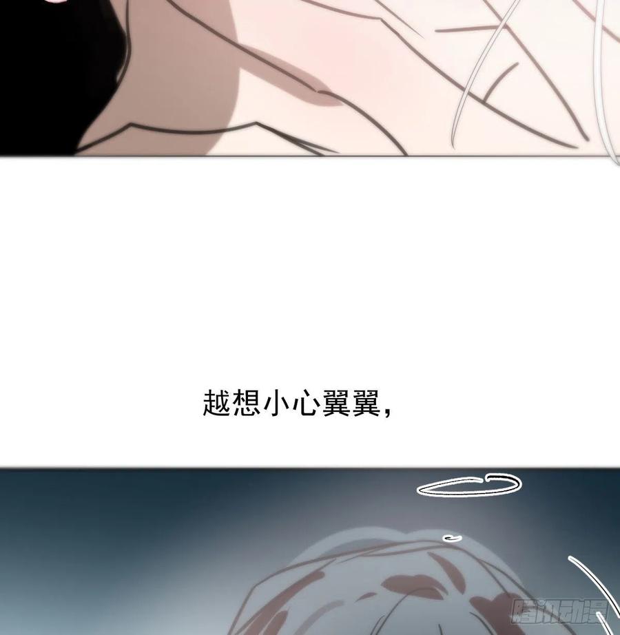 《敖敖待捕》漫画最新章节第167话 难以控制免费下拉式在线观看章节第【45】张图片