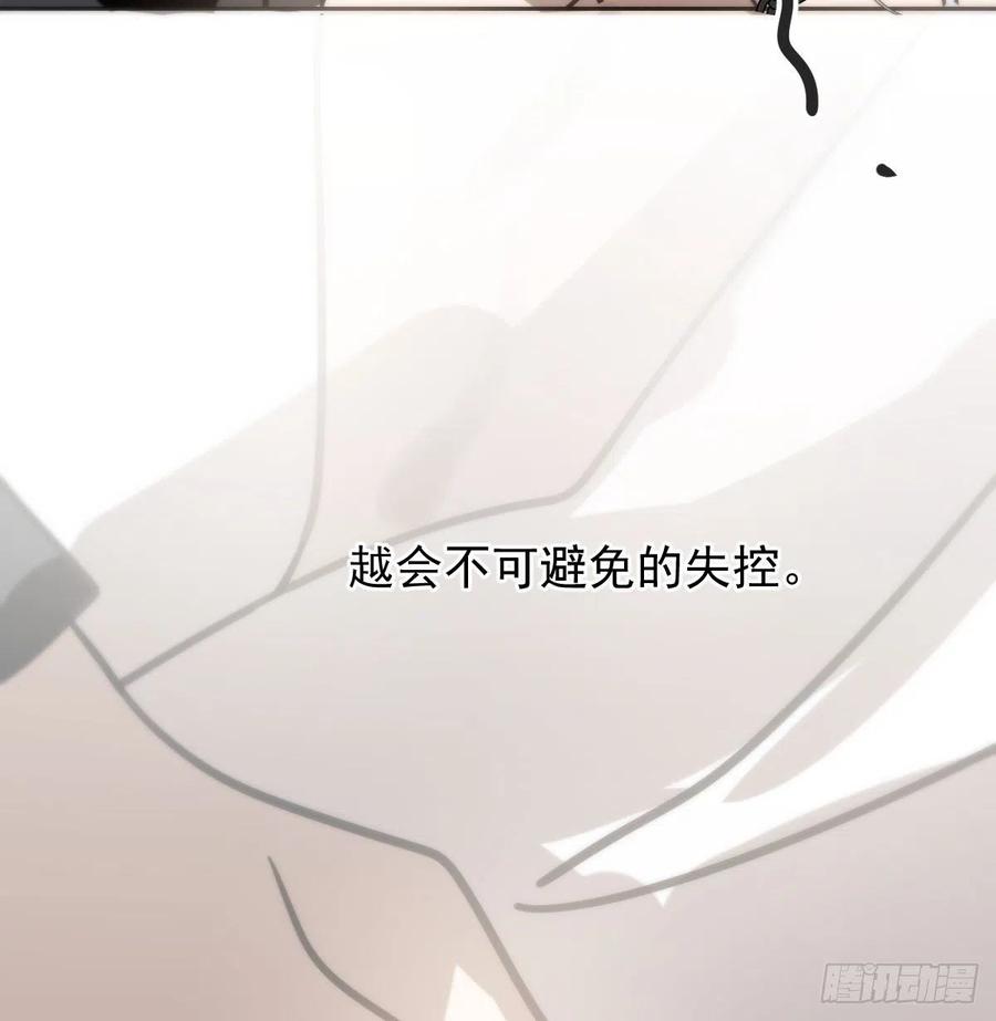 《敖敖待捕》漫画最新章节第167话 难以控制免费下拉式在线观看章节第【47】张图片