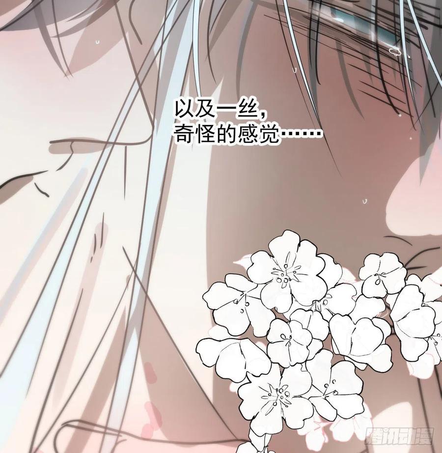 《敖敖待捕》漫画最新章节第167话 难以控制免费下拉式在线观看章节第【53】张图片