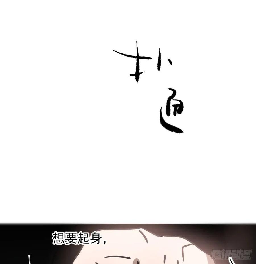 《敖敖待捕》漫画最新章节第167话 难以控制免费下拉式在线观看章节第【59】张图片