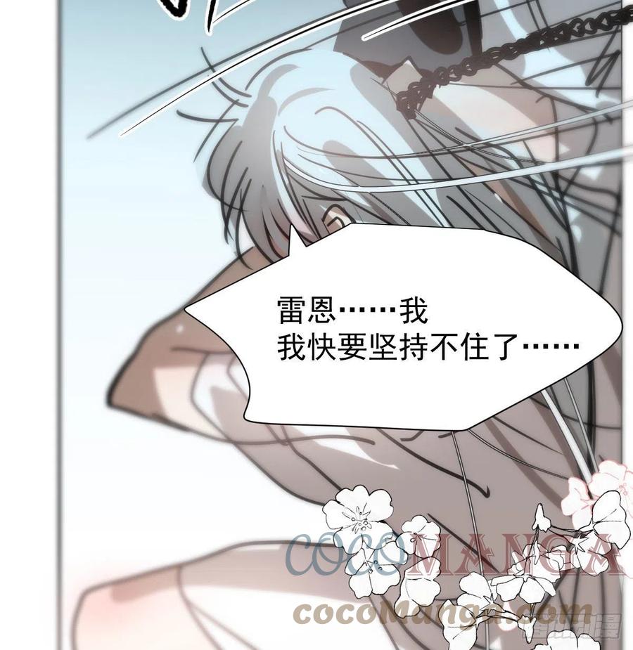 《敖敖待捕》漫画最新章节第167话 难以控制免费下拉式在线观看章节第【67】张图片