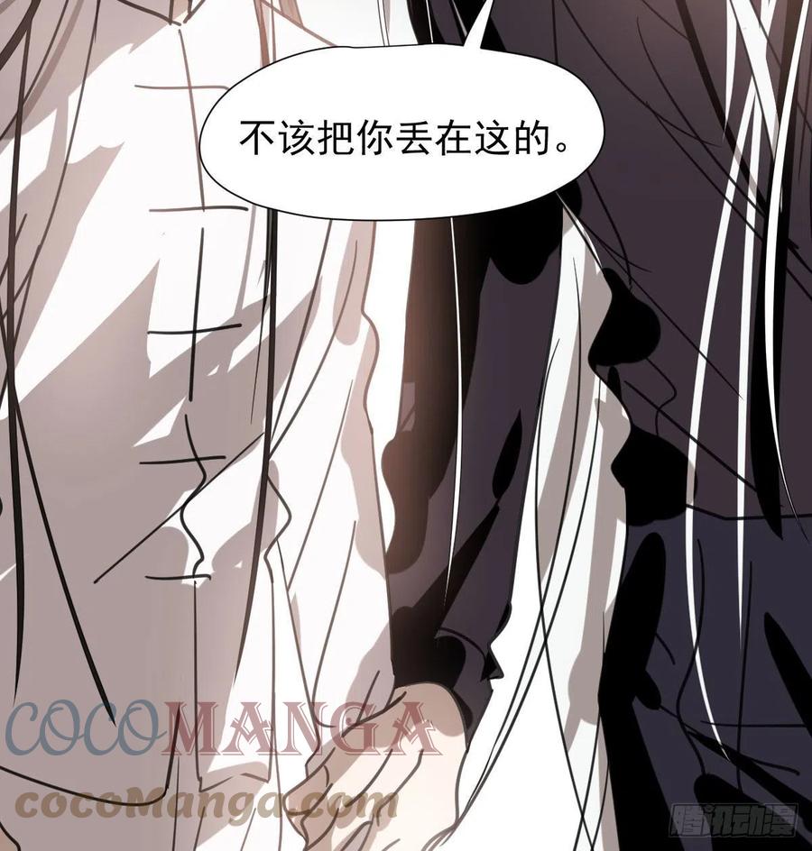 《敖敖待捕》漫画最新章节第167话 难以控制免费下拉式在线观看章节第【7】张图片