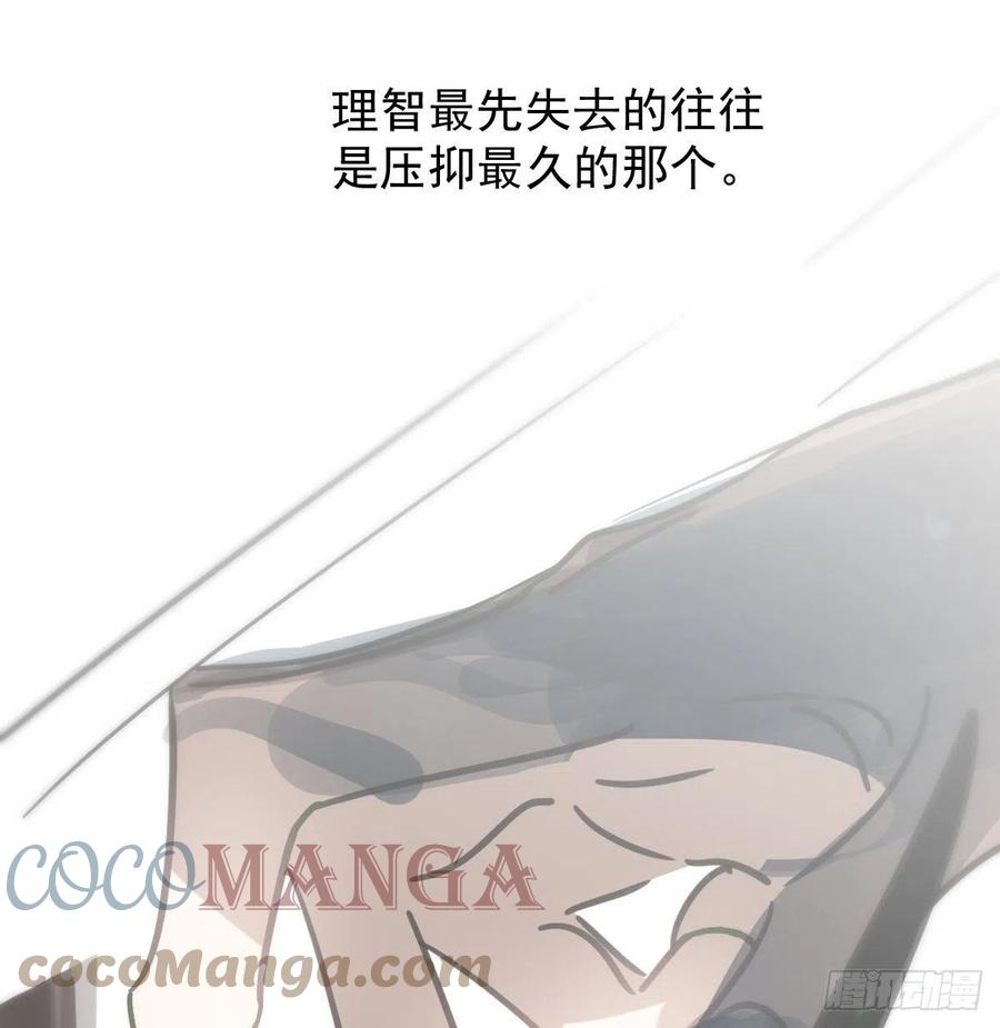 《敖敖待捕》漫画最新章节第167话 难以控制免费下拉式在线观看章节第【73】张图片