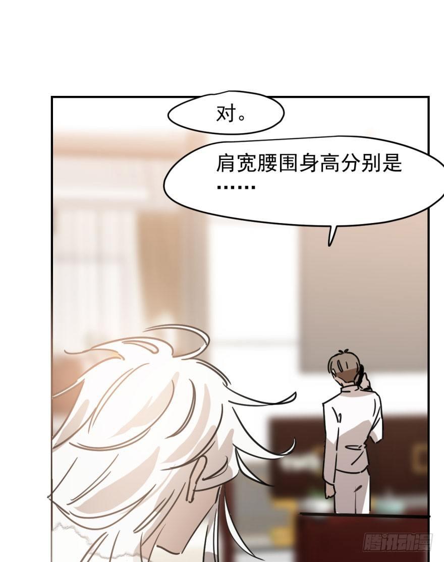 【敖敖待捕】漫画-（第十七话 寸步不离）章节漫画下拉式图片-7.jpg