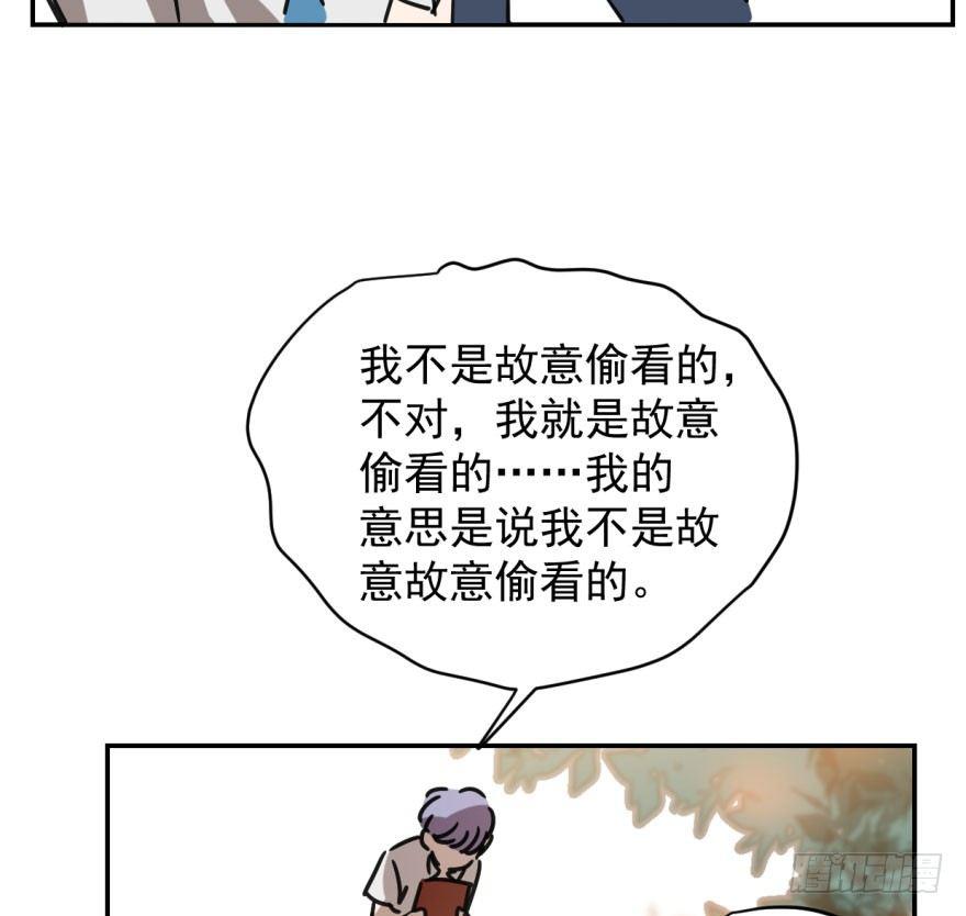 【敖敖待捕】漫画-（第十七话 寸步不离）章节漫画下拉式图片-70.jpg