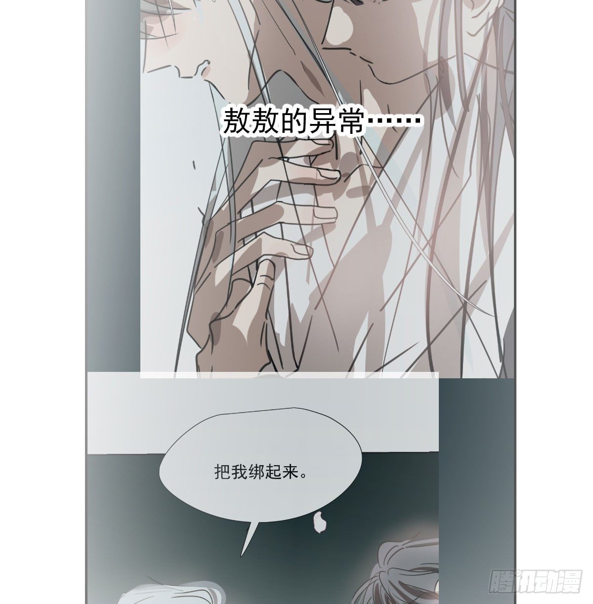 《敖敖待捕》漫画最新章节第168话 反扑雷恩免费下拉式在线观看章节第【14】张图片