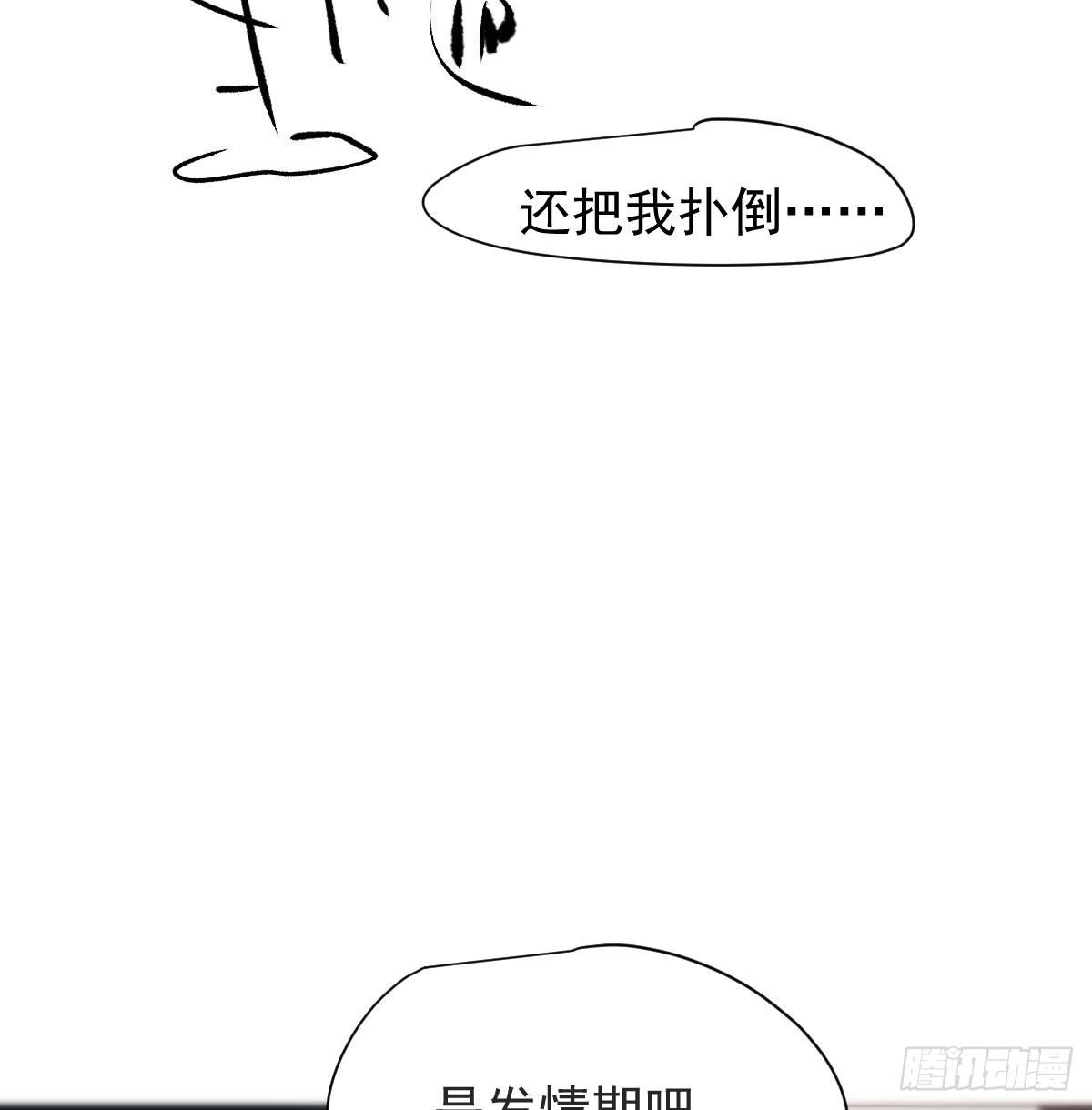 《敖敖待捕》漫画最新章节第168话 反扑雷恩免费下拉式在线观看章节第【29】张图片