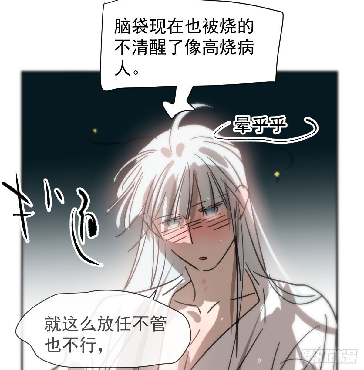 《敖敖待捕》漫画最新章节第168话 反扑雷恩免费下拉式在线观看章节第【32】张图片