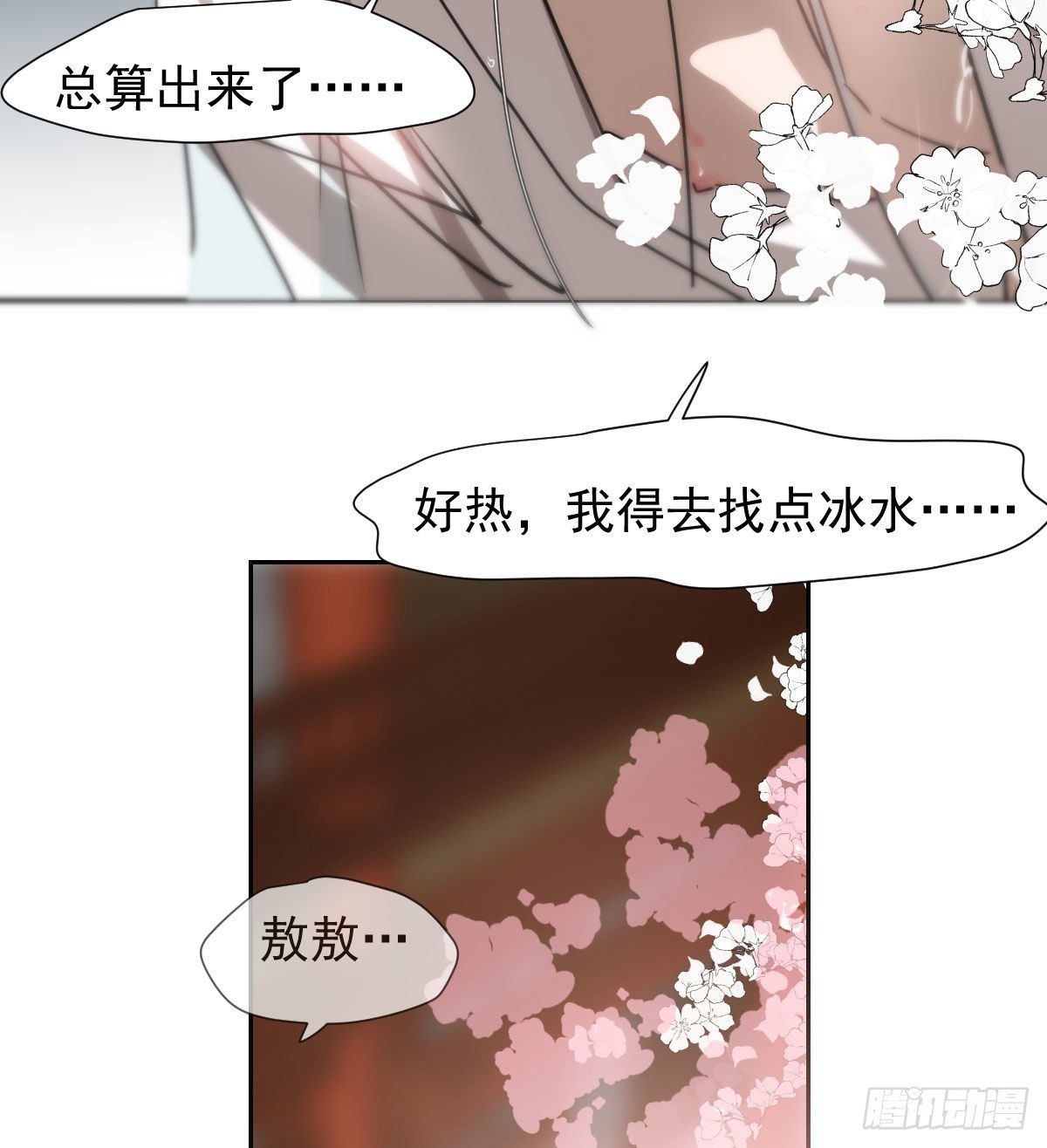 《敖敖待捕》漫画最新章节第168话 反扑雷恩免费下拉式在线观看章节第【61】张图片