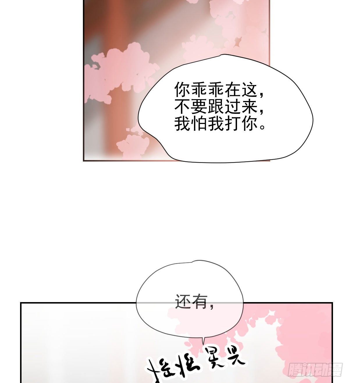 《敖敖待捕》漫画最新章节第168话 反扑雷恩免费下拉式在线观看章节第【62】张图片