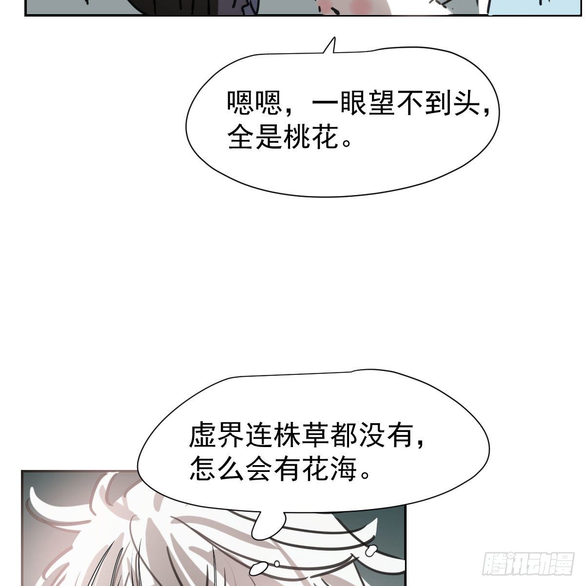 《敖敖待捕》漫画最新章节第168话 反扑雷恩免费下拉式在线观看章节第【73】张图片