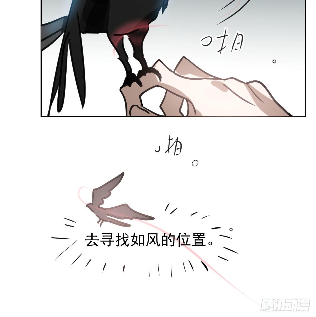 《敖敖待捕》漫画最新章节第168话 反扑雷恩免费下拉式在线观看章节第【76】张图片