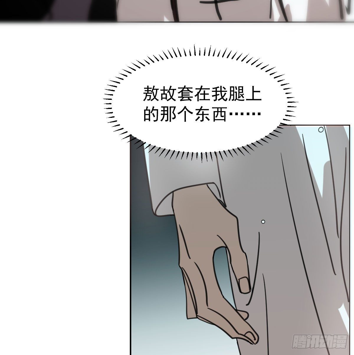 《敖敖待捕》漫画最新章节第168话 反扑雷恩免费下拉式在线观看章节第【79】张图片