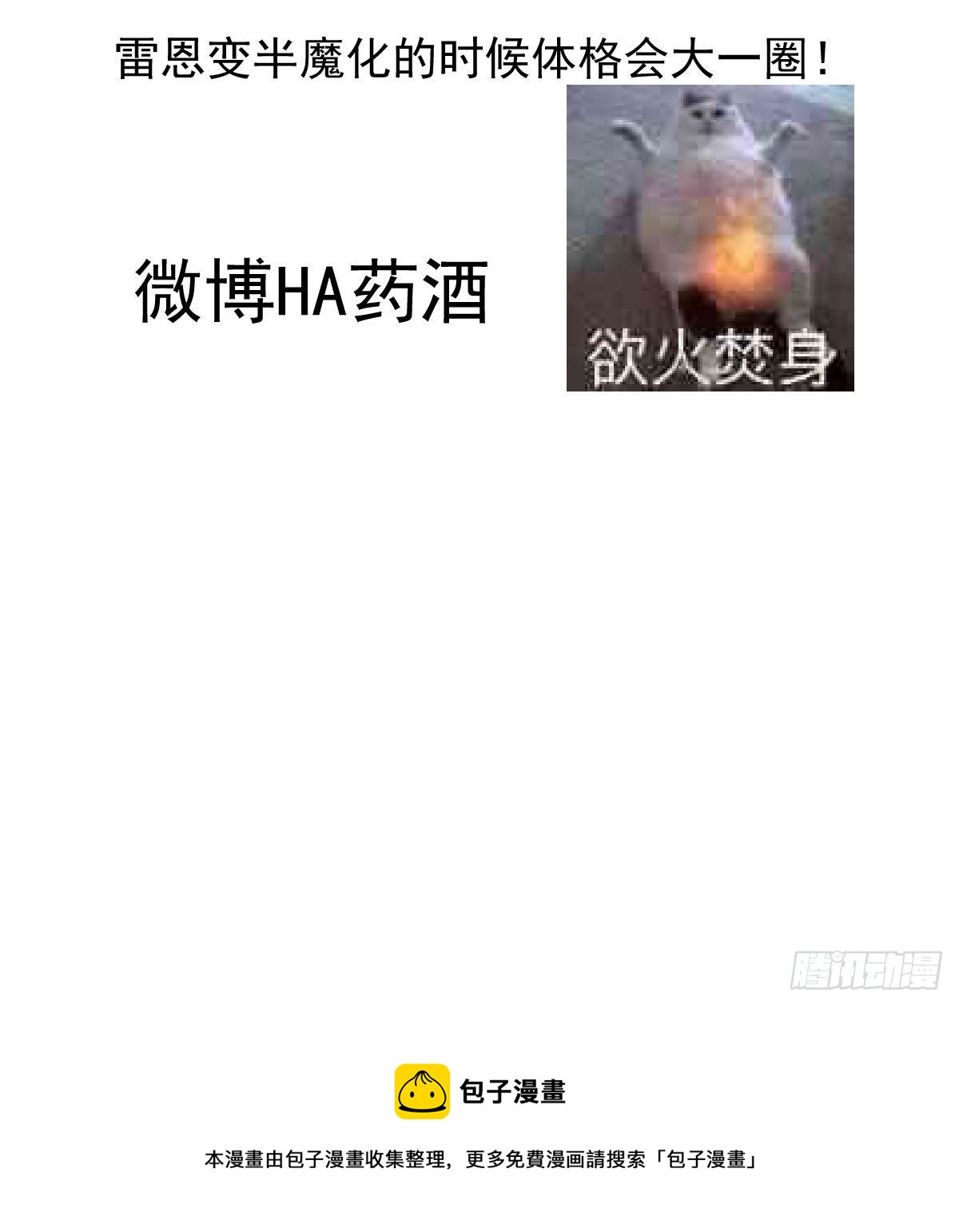 《敖敖待捕》漫画最新章节第168话 反扑雷恩免费下拉式在线观看章节第【98】张图片