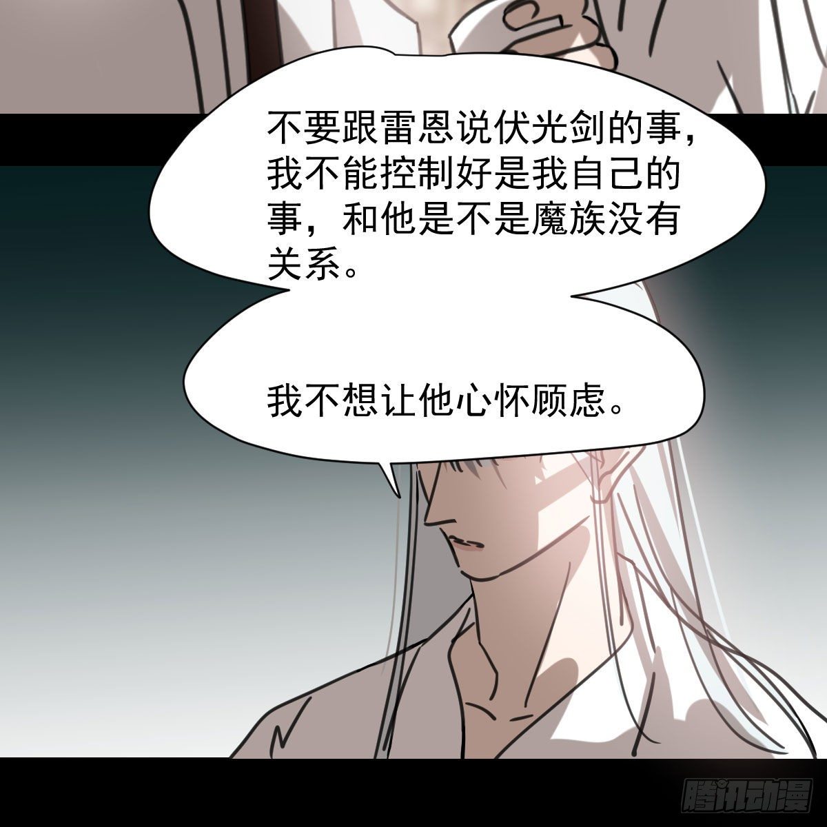 《敖敖待捕》漫画最新章节第170话 永远在一起免费下拉式在线观看章节第【24】张图片