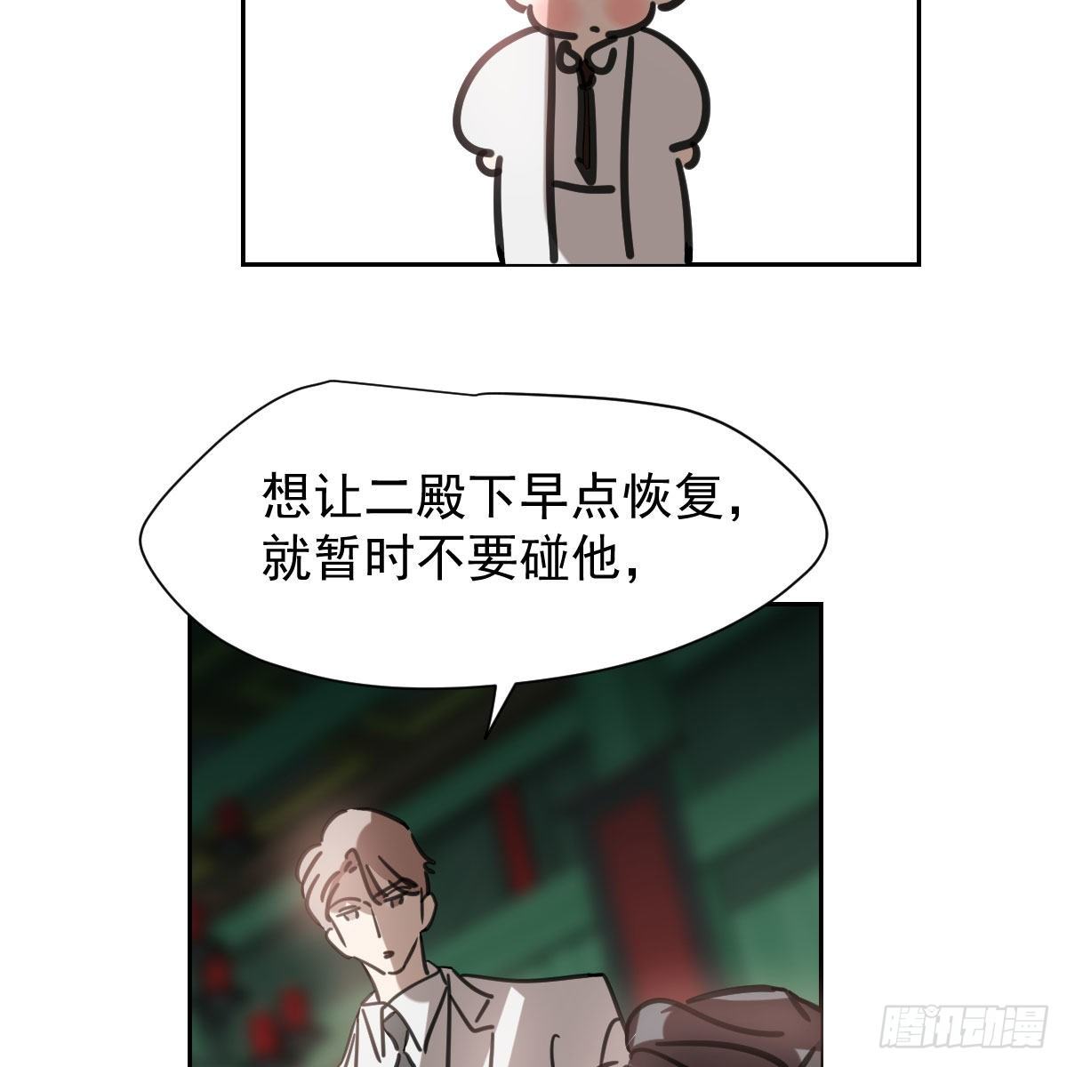 《敖敖待捕》漫画最新章节第170话 永远在一起免费下拉式在线观看章节第【26】张图片