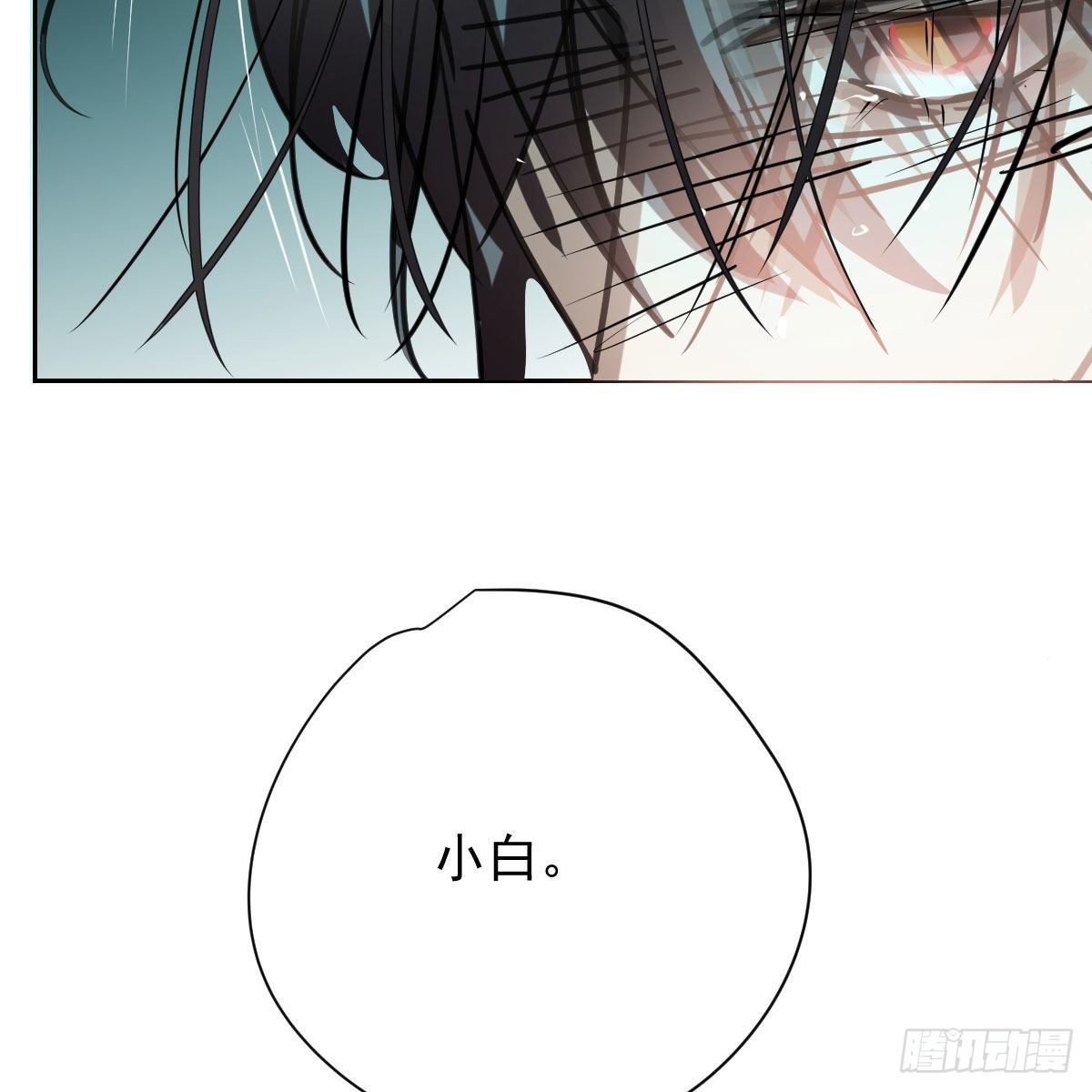 《敖敖待捕》漫画最新章节第170话 永远在一起免费下拉式在线观看章节第【28】张图片